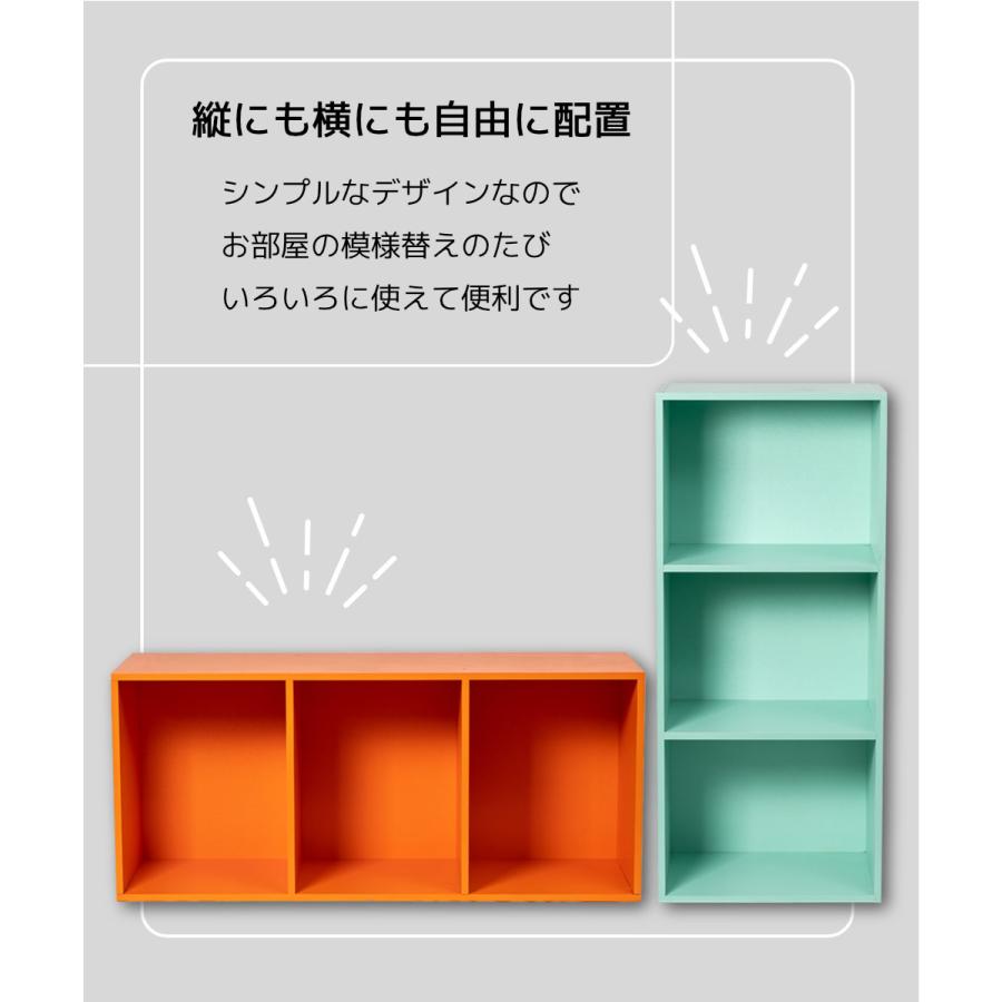 3段 カラフル カラーボックス 収納ボックス BOX 収納家具 シンプル