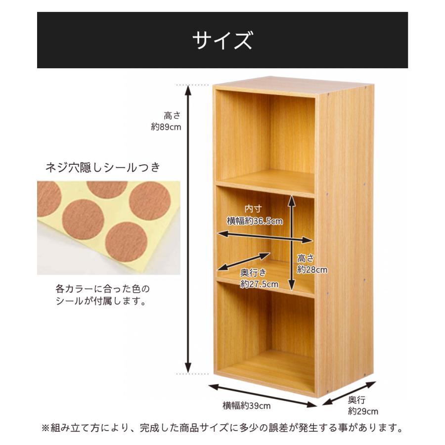 送料無料✨ライトベージュ 3段カラーボックス 木製 3段カラーボックス ベーシックカラー KCBOX 送料無料(一部地域を除く
