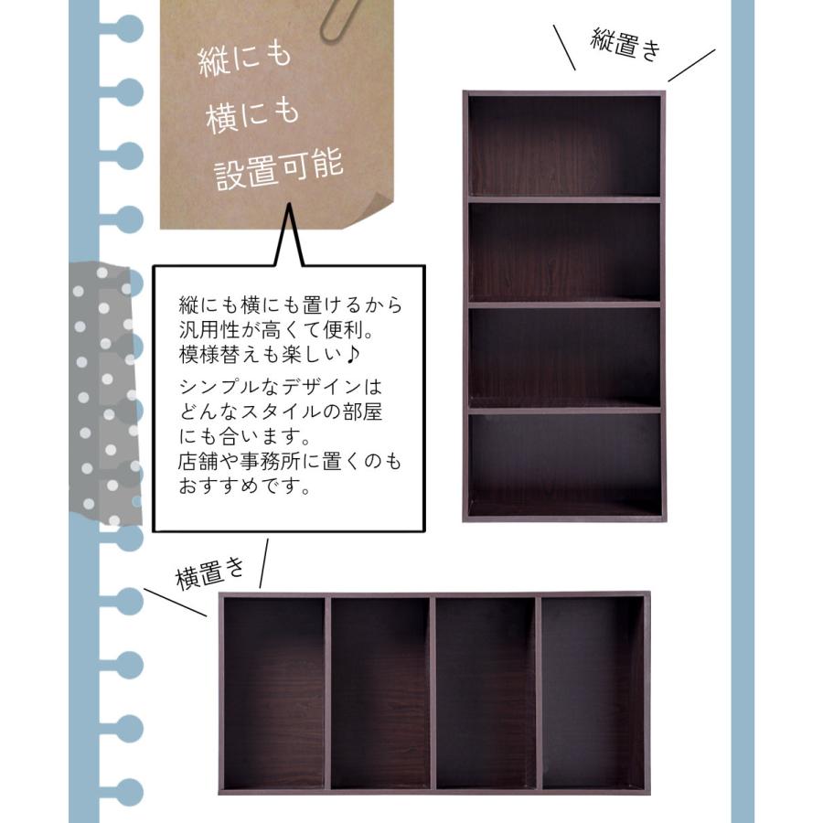 カラーボックス 4段 木目調 収納ボックス 収納棚 おもちゃ オープン
