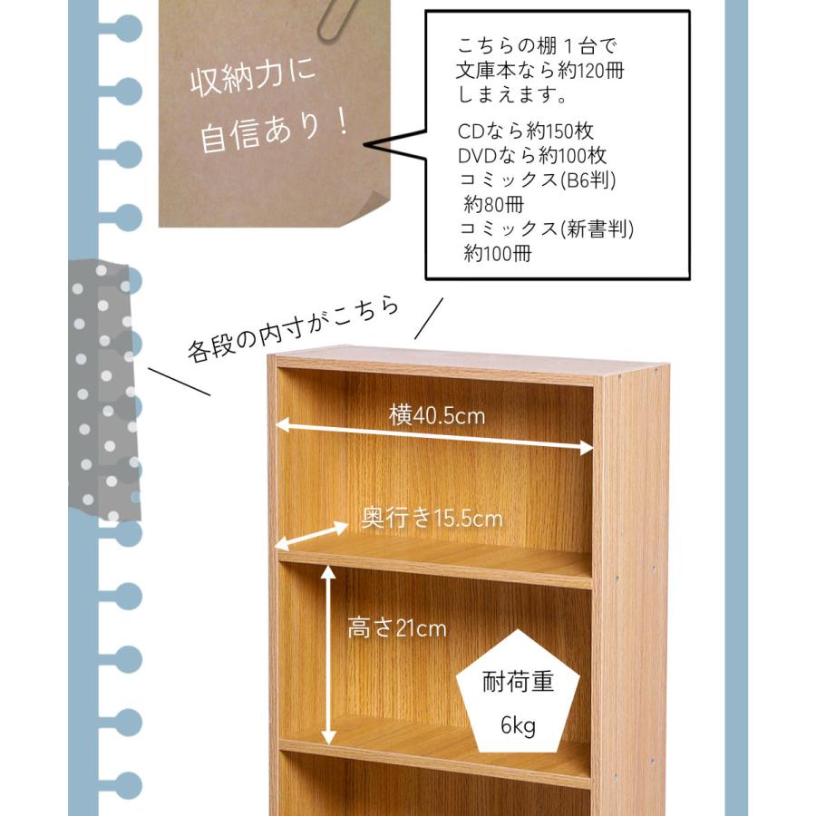カラーボックス 4段 木目調 収納ボックス 収納棚 おもちゃ オープン