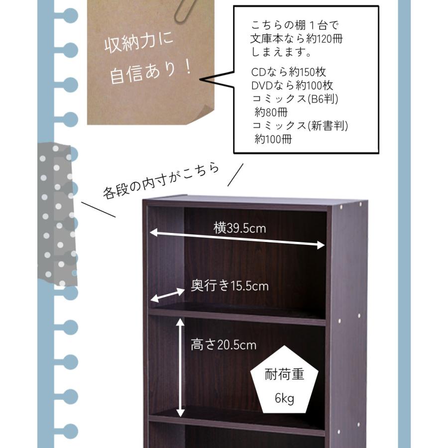 カラーボックス 4段 木目調 収納ボックス 収納棚 おもちゃ オープン
