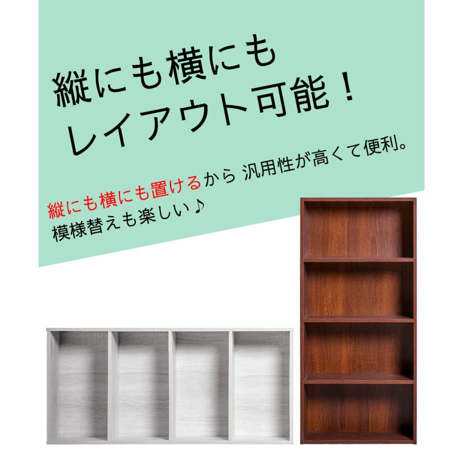 カラーボックス 4段 木目調 収納ボックス 収納棚 おもちゃ オープン