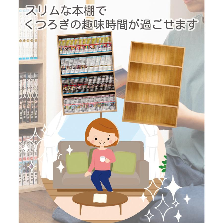 本棚 スリム ワイド 薄型 大容量 4段 コミックラック ブック CDラック