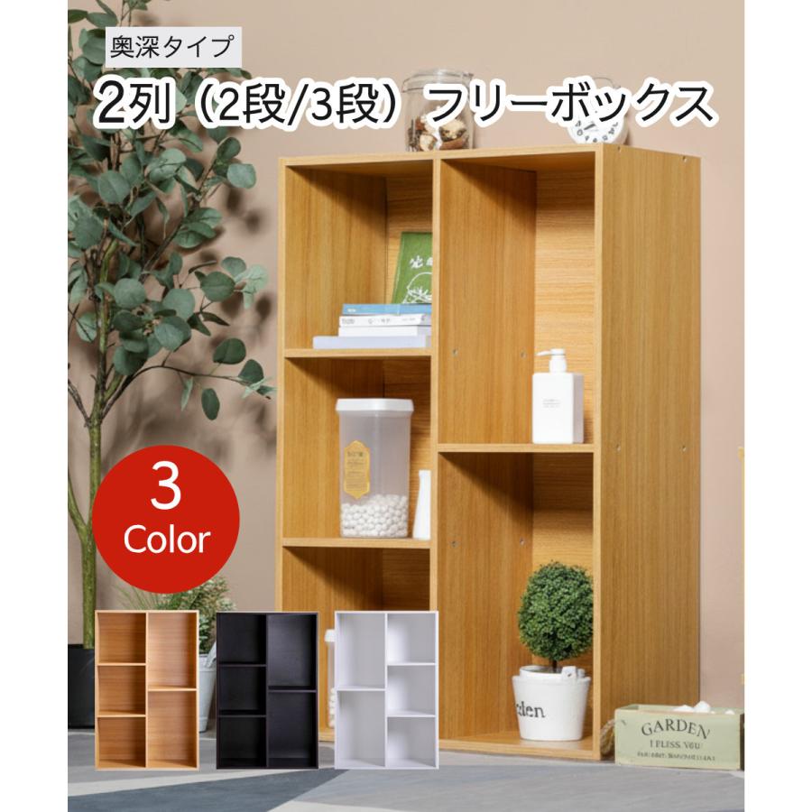 カラーボックス 収納 棚 大容量 2列 2段 3段 ラック 組立 家具 A4対応
