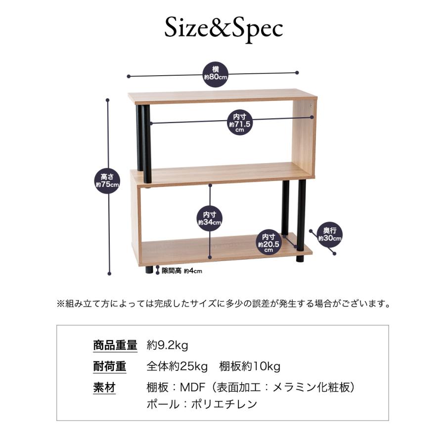 S字3段オープンラック マルチラック 多目的ラック 収納棚 脚付き スリム ナチュラル ホワイト グレー ブラウン ブラック |  | 15