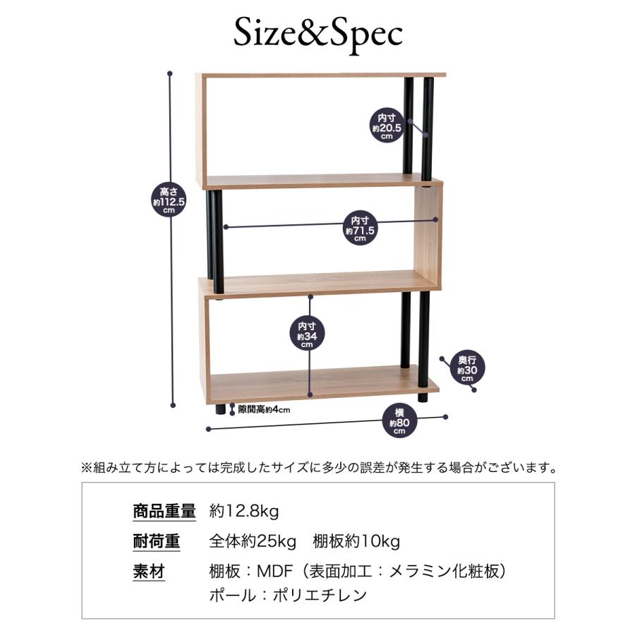 S字4段オープンラック マルチラック 多目的ラック 収納棚 脚付き スリム 4カラー アッシュナチュラル アッシュホワイト グレー ブラウン ブラック 黒 |  | 15