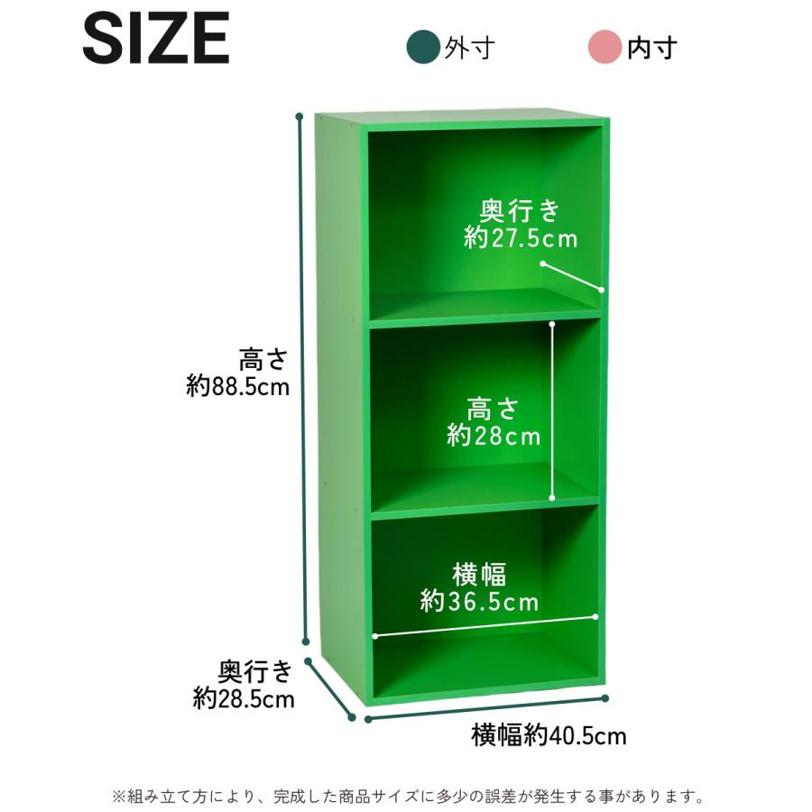 3段 カラフル カラーボックス 収納ボックス BOX 収納家具 選べる 3個セット 収納棚 |  | 09