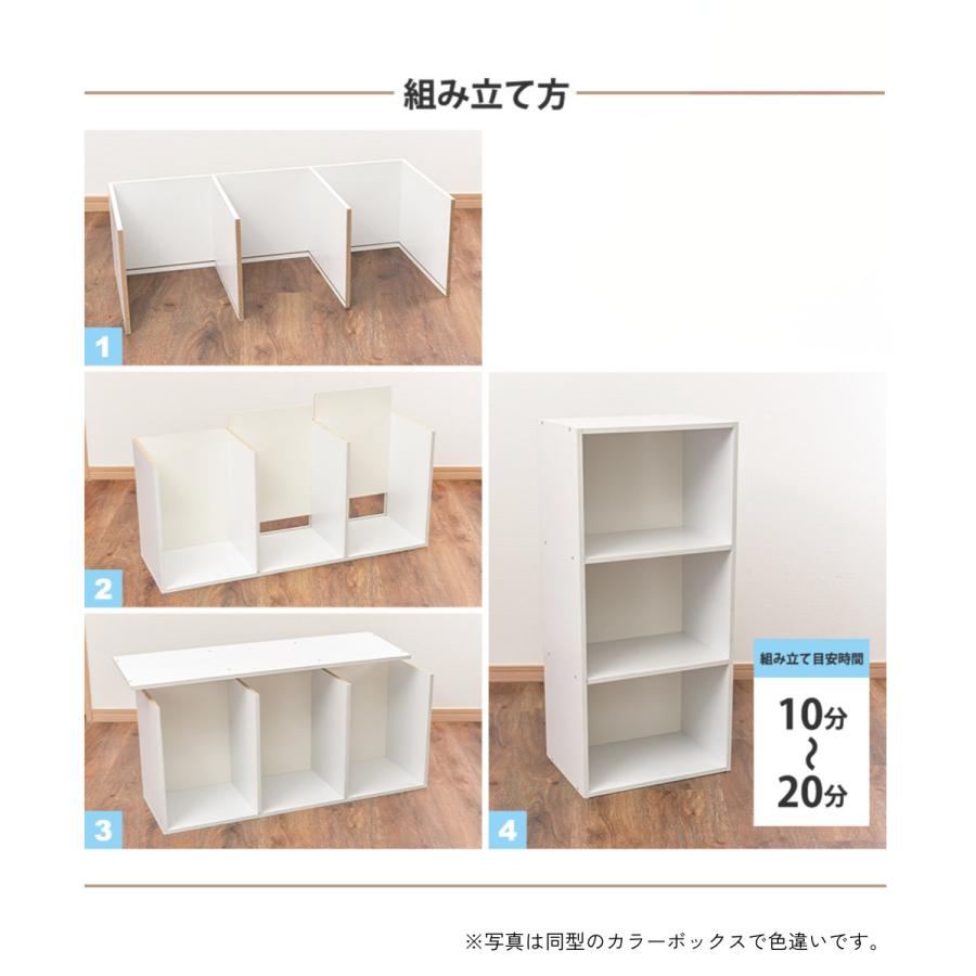 3段 カラフル カラーボックス 収納ボックス BOX 収納家具 選べる 3個セット 収納棚 |  | 14