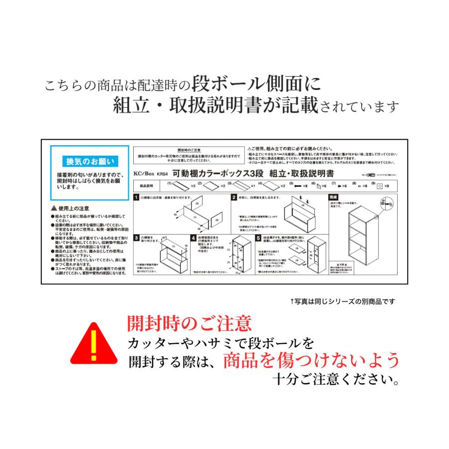 3段 カラフル カラーボックス 収納ボックス BOX 収納家具 組立家具 3個セット 収納棚 |  | 19