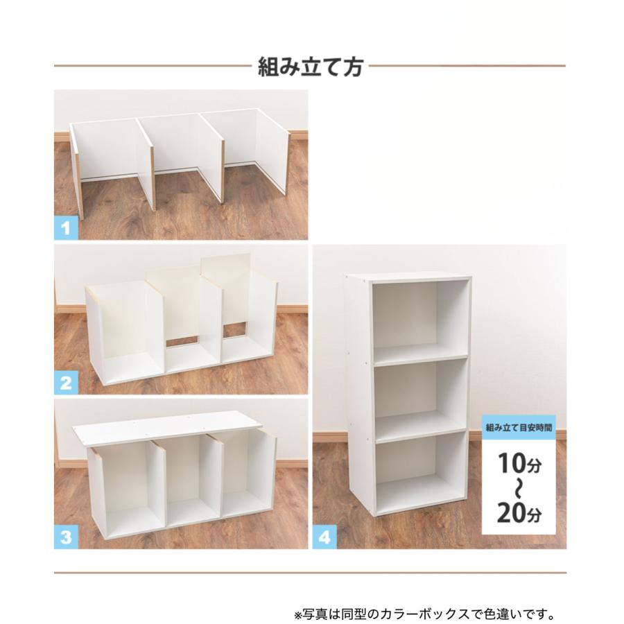 3段 カラフル カラーボックス 収納ボックス BOX 収納家具 組立家具 3個セット 収納棚 |  | 20