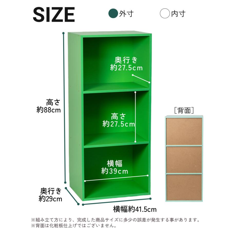 3段 カラフル カラーボックス 収納ボックス BOX 収納家具 組立家具 3個セット 収納棚 |  | 15