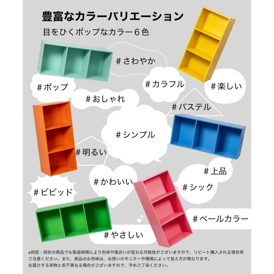 3段 カラフル カラーボックス 収納ボックス BOX 収納家具 組立家具 3個セット 収納棚 |  | 13