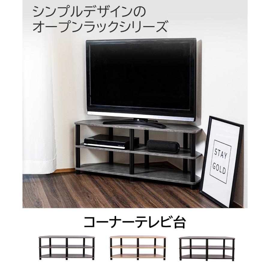 43型対応コーナーTVボード TV台 テレビ台 テレビラック オープンラック