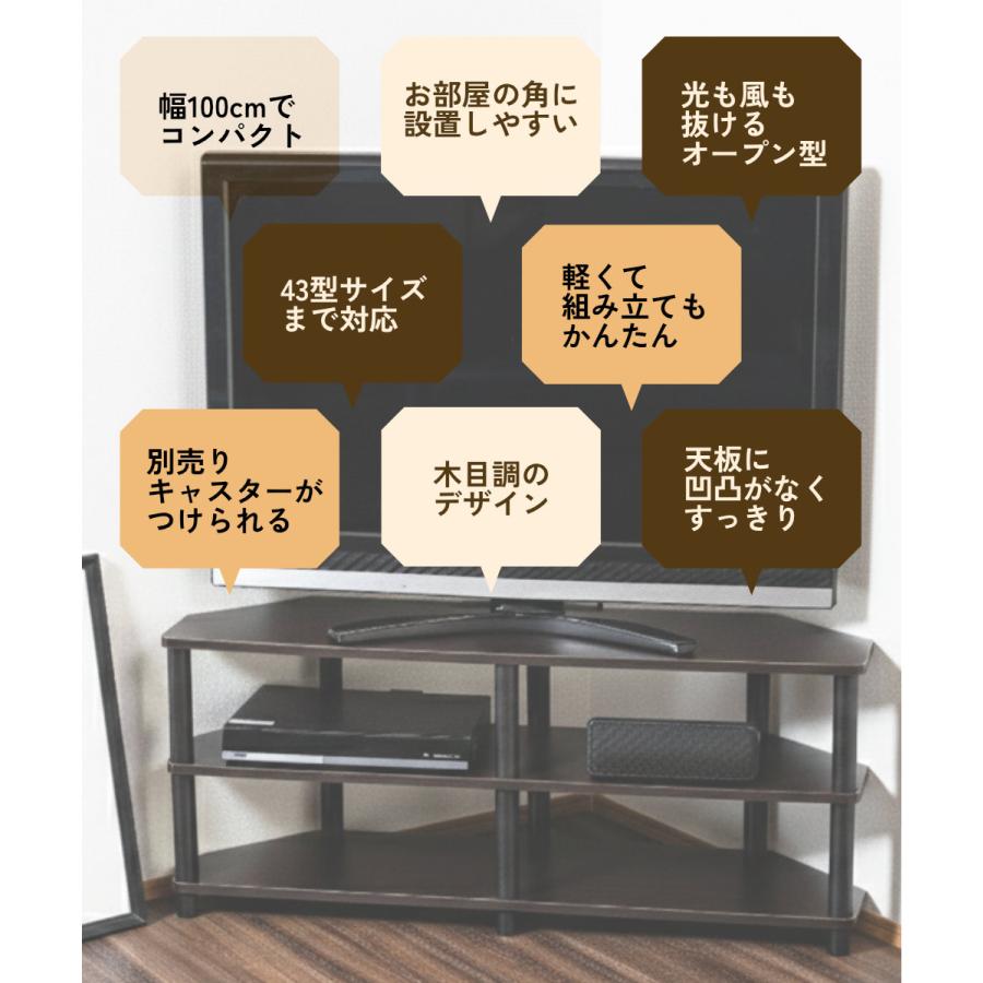 コーナーにも置けるTV台 43型対応コーナーTVボード TV台 テレビ台 テレビラック オープンラック