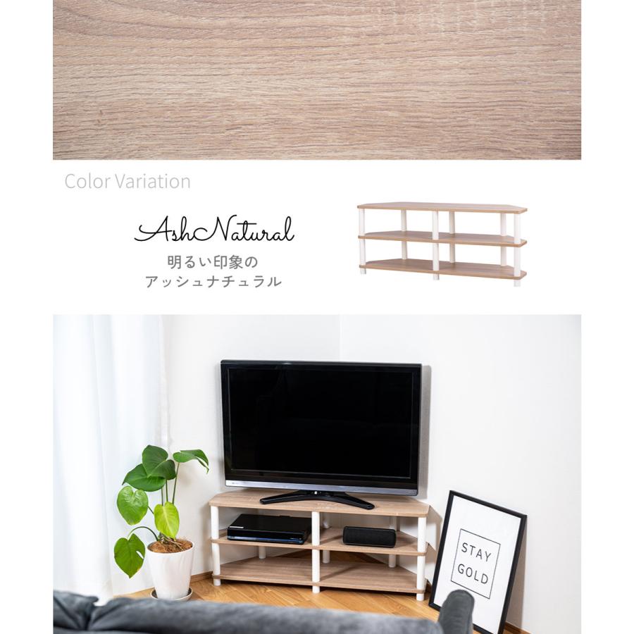 43型対応コーナーTVボード TV台 テレビ台 テレビラック オープンラック