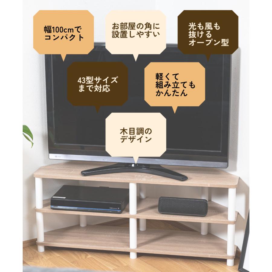 43型対応コーナーTVボード TV台 テレビ台 テレビラック オープンラック