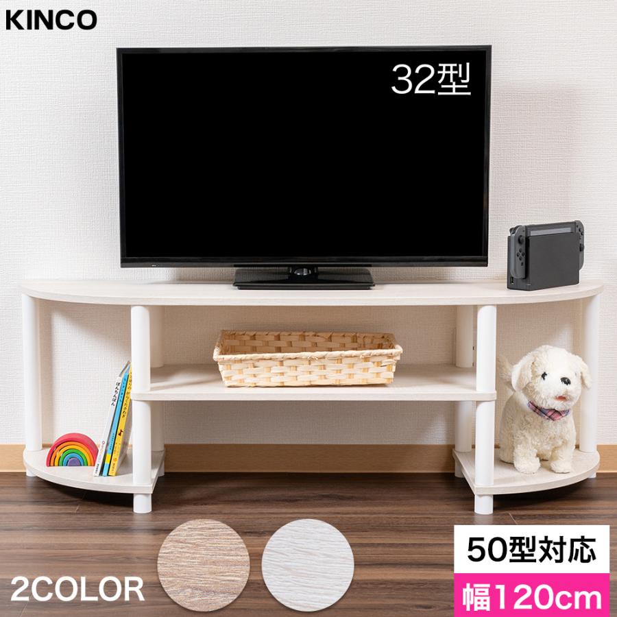 50インチ対応 テレビ台 収納 ローボード テレビボード オープンラック