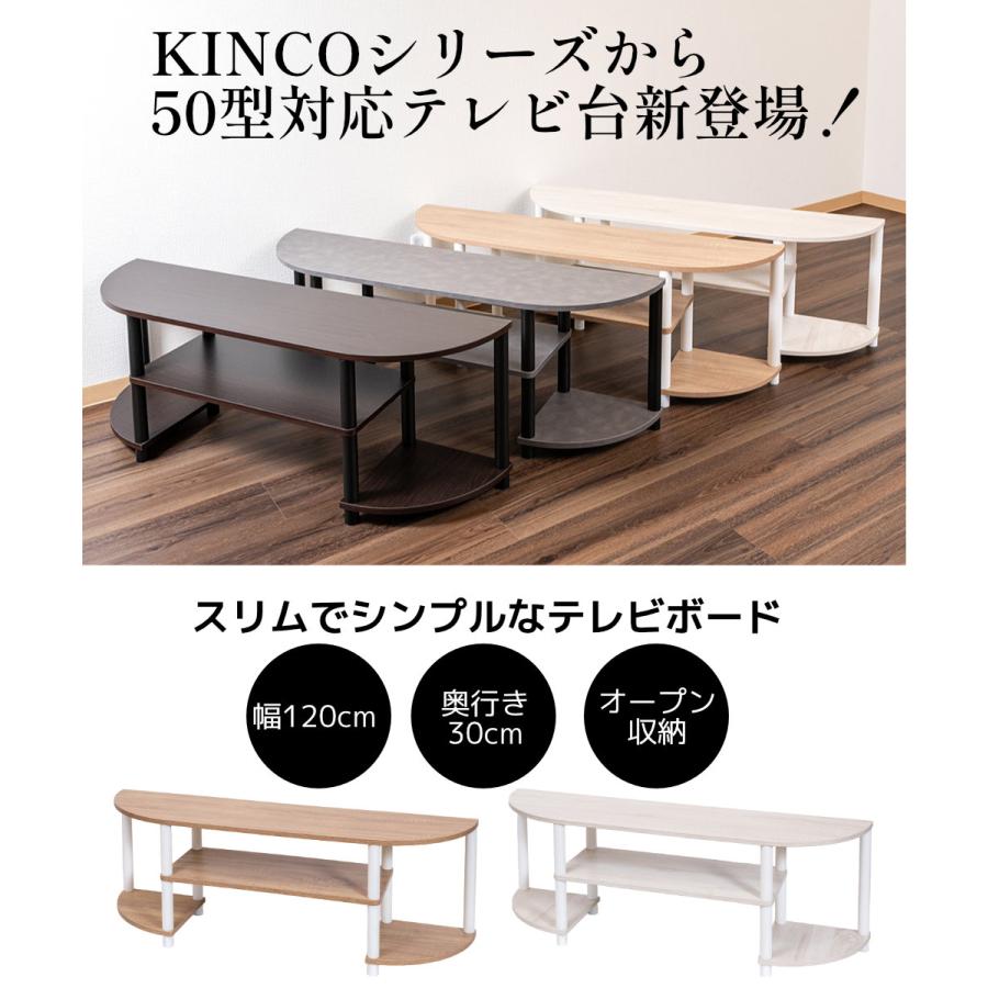 50インチ対応 テレビ台 収納 ローボード テレビボード オープンラック