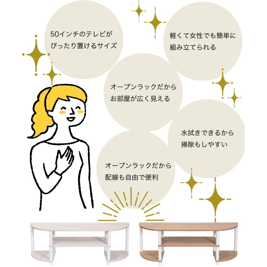 50インチ対応 テレビ台 収納 ローボード テレビボード オープンラック