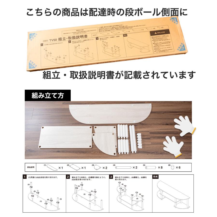 50インチ対応 テレビ台 収納 ローボード テレビボード オープンラック