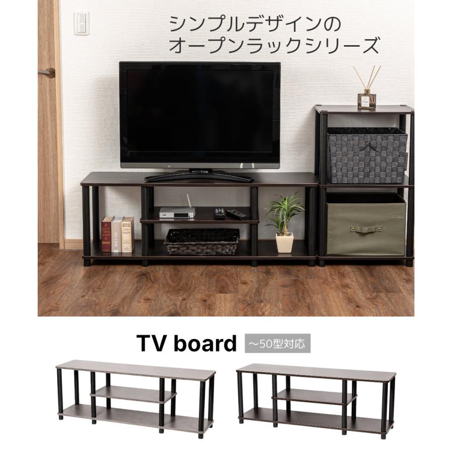 50型対応 TVボード TV台 オープンラック テレビ台 テレビラック テレビ