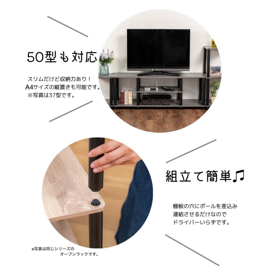 50型対応 TVボード TV台 オープンラック テレビ台 テレビラック テレビ