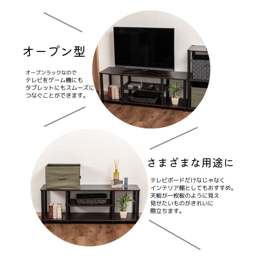 50型対応 TVボード TV台 オープンラック テレビ台 テレビラック テレビ