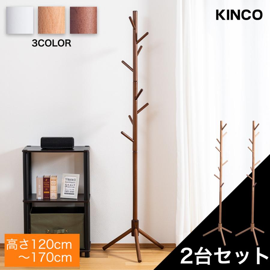 2セット 木製ポールハンガー ハンガーラック コートハンガー 洋服掛け