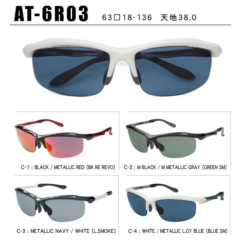 Athlly アスリー At 6r03 アスリー スポーツサングラス 全4色 度つきレンズ対応 At 6r03 自転車 サイクリング用 サングラス 度付き ランニング At6r03 メガネ レンズ交換のアイベリー 通販 Yahoo ショッピング
