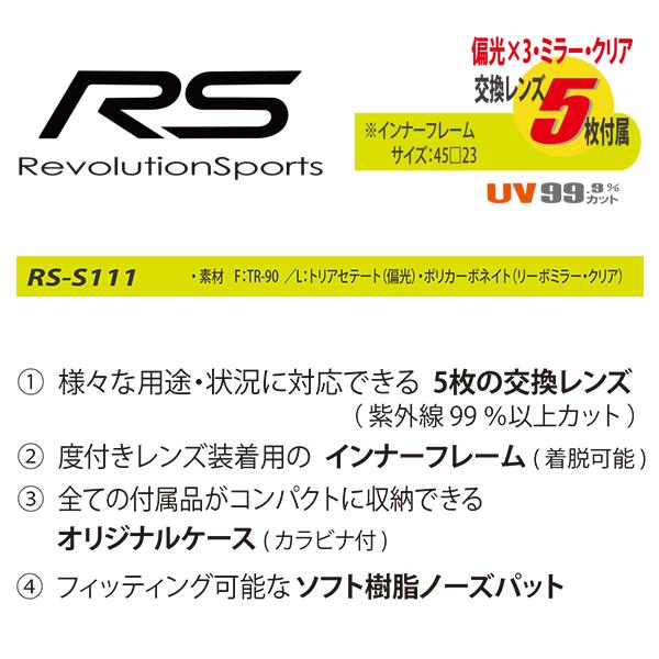 旧エレッセ ES-S111 スポーツサングラス 全3色 交換レンズ5枚 旧エレッセ ES-S111 スポーツサングラス 全3色 交換レンズ5枚