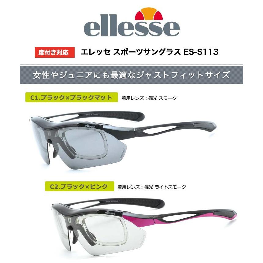 エレッセ Es S113 最新モデル エレッセ スポーツサングラス 全4色 交換レンズ5枚セット 度つきレンズ対応 女性子供におすすめ Es S113 メガネ レンズ交換のアイベリー 通販 Yahoo ショッピング