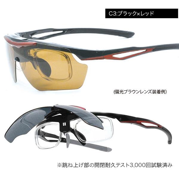 度付きスポーツサングラス RS-S114 レボリューションスポーツ 跳ね上げ