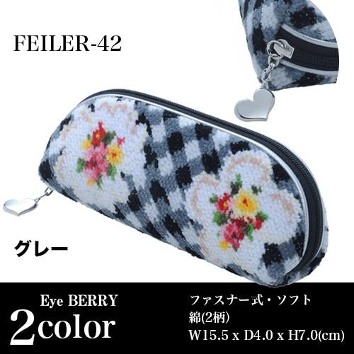 feiler（フェイラー） メガネケース feiler42 ファスナー式 グレー