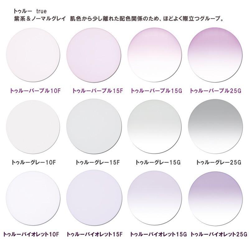 HOYA製 カラーレンズ交換 HOYA ホヤ 1.67 セルックス903 薄型非球面 UV