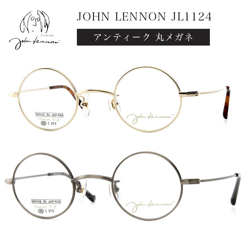 JOHN LENNON ジョンレノン JL-1124 クラシック セルフレーム日本製