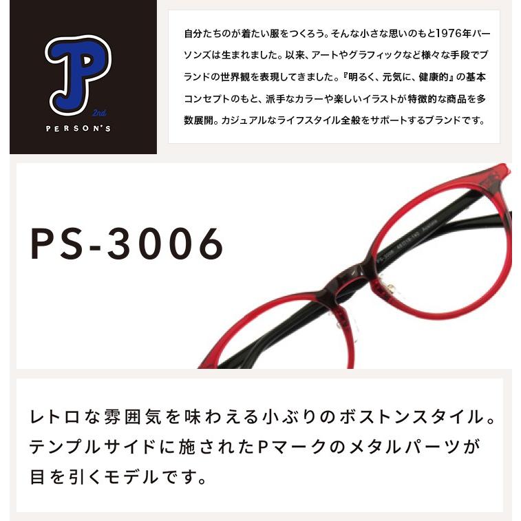 PERSON'S パーソンズ PS-3006 ボストンタイプ メガネフレーム レンズ