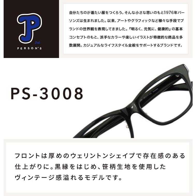 Person S パーソンズ Ps 3008 ウェリントンタイプ メガネフレーム レンズセット メガネ 眼鏡 Ps3008 メガネ レンズ交換のアイベリー 通販 Yahoo ショッピング