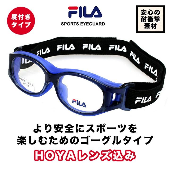 FILA フィラ SF4806J 野球 サッカー ドッジボールなどスポーツの接触事故や衝撃から子供の目を守る安心安全 アイプロテクター  :sf4806j:メガネ・レンズ交換のアイベリー 通販 