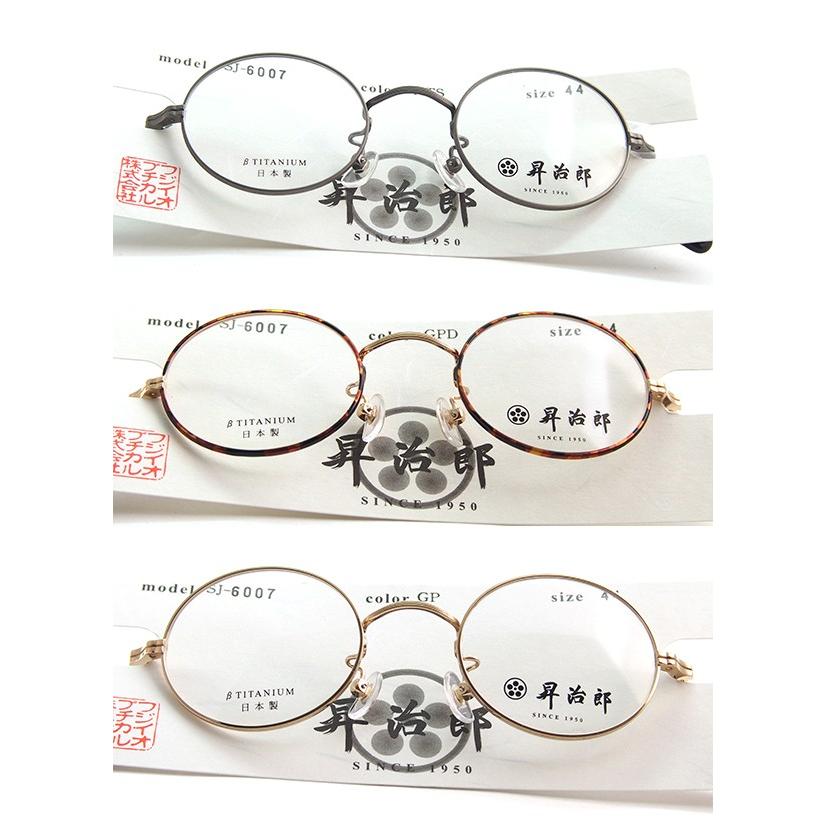 昇治郎 メガネフレーム SJ-6007 ラウンドタイプ レンズセット メガネ