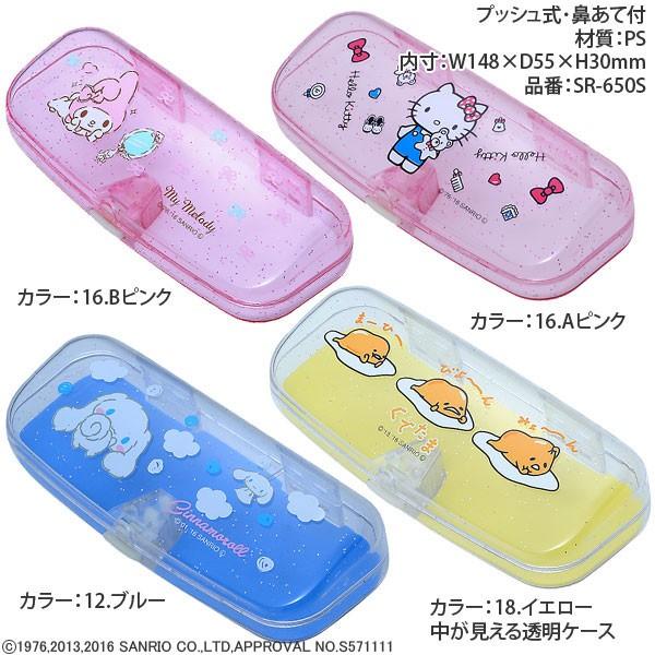 Hello Kittyサンリオ ハローキティ プッシュ式メガネケース SR-650S プレゼントに最適｜eye-berry