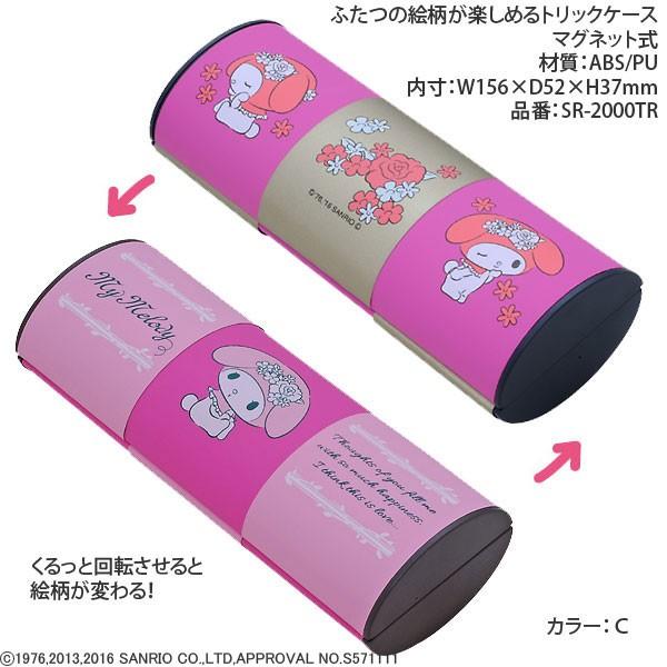 Hello Kittyサンリオ ハローキティ マグネット式トリックメガネ