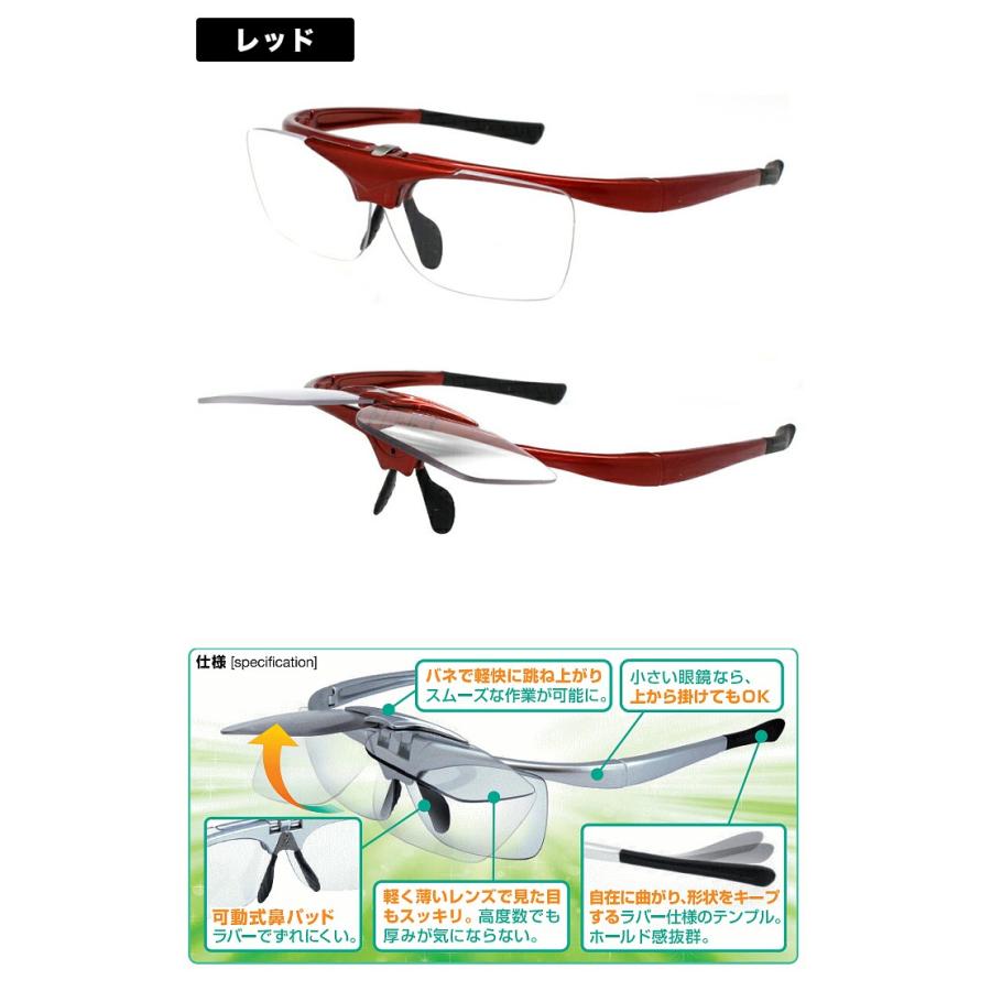 跳ね上げ 老眼 ニュータイプレンズ ハネアゲ老眼鏡 跳ね上げ シニアグラス Dr 008 跳ね上げ式老眼鏡 普通郵便 Vfr 01 5 メガネ レンズ交換のアイベリー 通販 Yahoo ショッピング