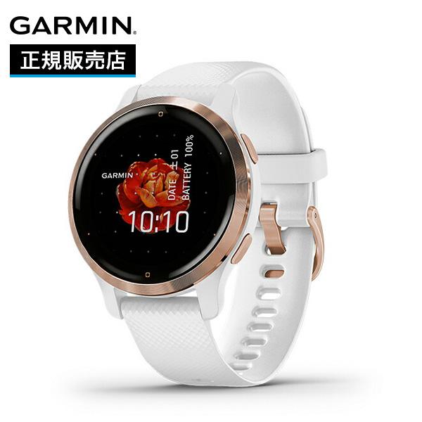 無料長期保証 Garmin ガーミン Venu 2s White Rose Gold ヴェニュー 2s 010 63 人気ブランドを New Vegas Cash Kishdohagate Qa