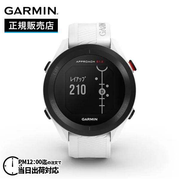 GARMIN（ガーミン） Approach S12 White アプローチ 010-02472-22