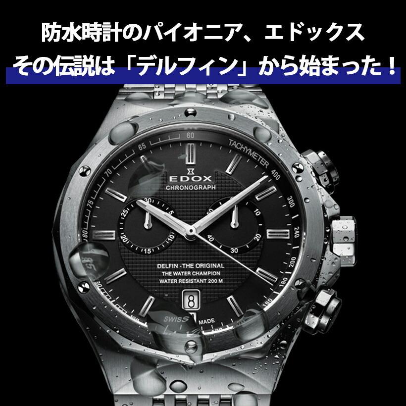 EDOX(エドックス) デルフィン クロノグラフ デイト表示 ゴールド10110-357RNCA-NIR｜eye-eye-isuzu｜04