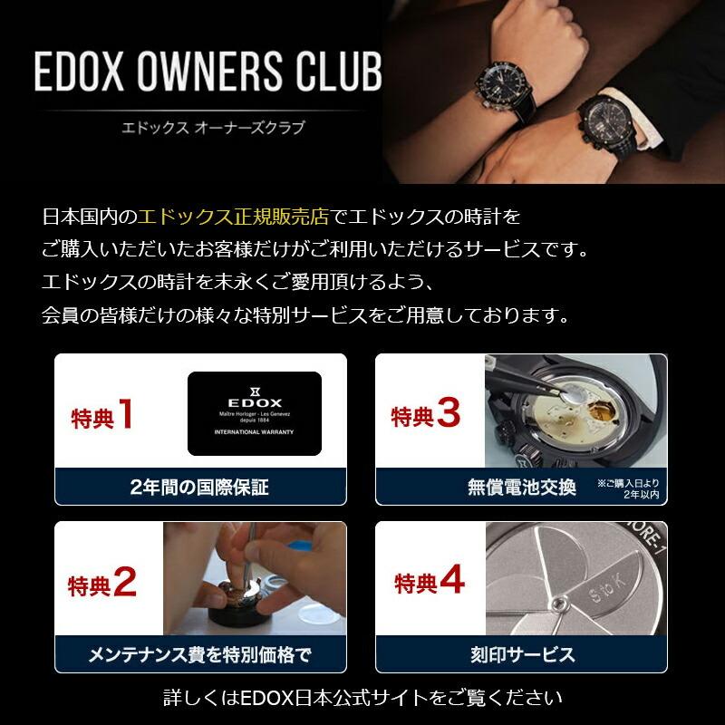 EDOX（エドックス） エドックスSKYDIVER 70s DATE スカイダイバー