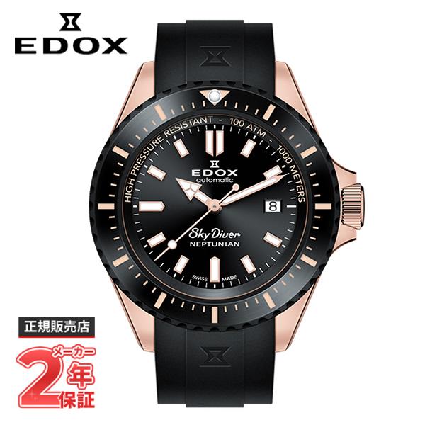 EDOX（エドックス） 【ノベルティプレゼント】EDOX SKYDIVER スカイ