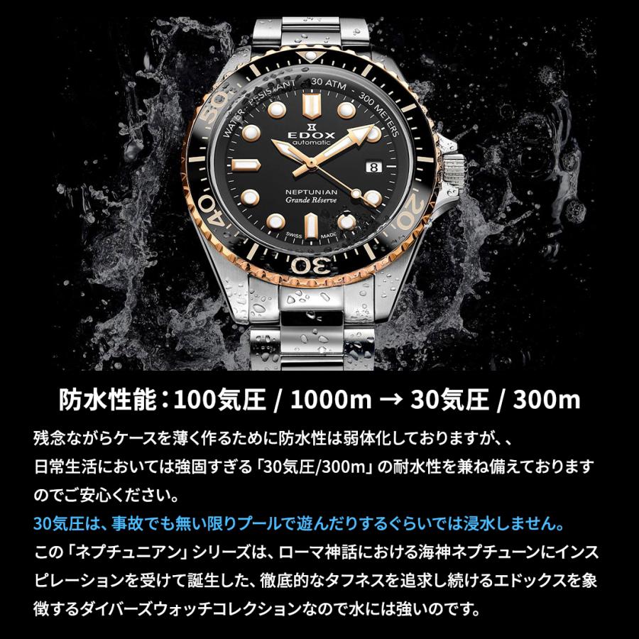 EDOX エドックス NEPTUNIAN GRANDE RESERVE DATE AUTOMATIC EDOX エドックス NEPTUNIAN GRANDE RESERVE DATE AUTOMATIC