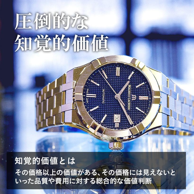 モーリス・ラクロア 【革ベルトノベルティプレゼント】MAURICE モーリス・ラクロア 【革ベルトノベルティプレゼント】MAURICE