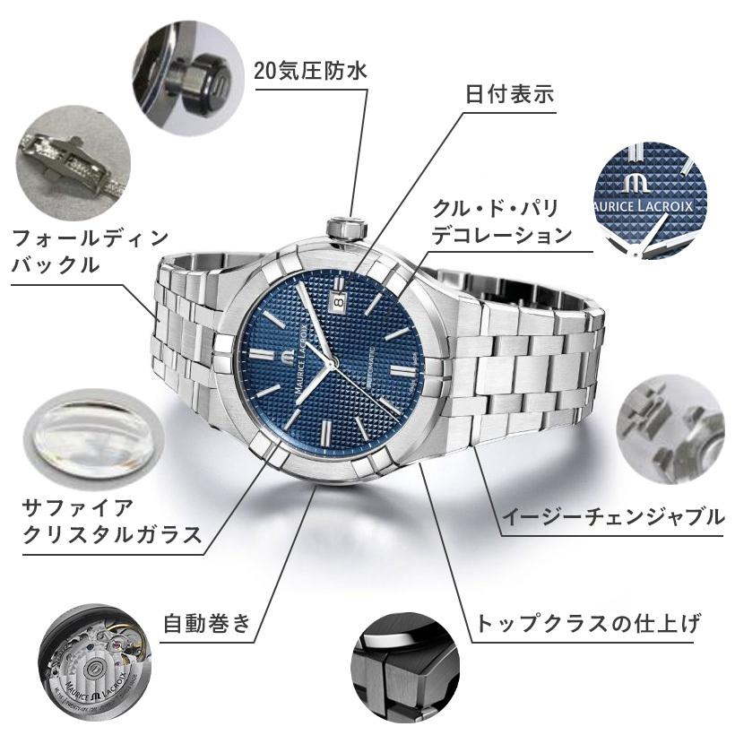 モーリス・ラクロア 【革ベルトノベルティプレゼント】MAURICE モーリス・ラクロア 【革ベルトノベルティプレゼント】MAURICE